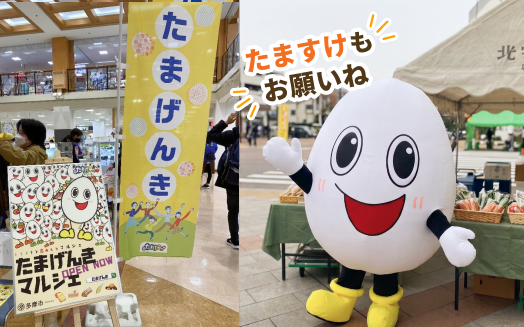 街の中から、元気にします