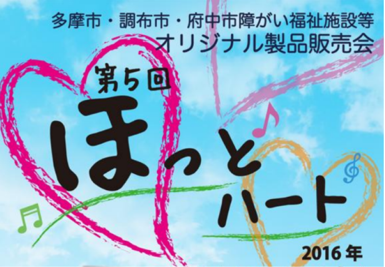 つながる力